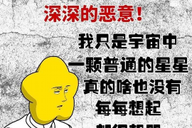 高阳如何避免债务纠纷？专业追讨公司教您应对之策